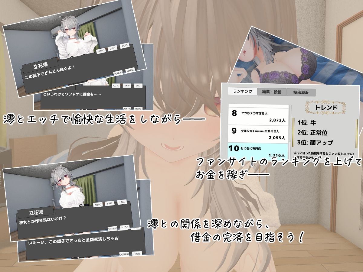 デカパイ幼馴染とファンサイト経営で一攫千金！ 画像7
