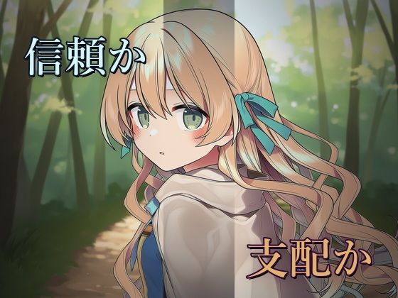 暗示を使わない領主と訳ありメイド サンプル画像3