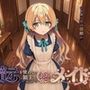 暗示を使わない領主と訳ありメイド