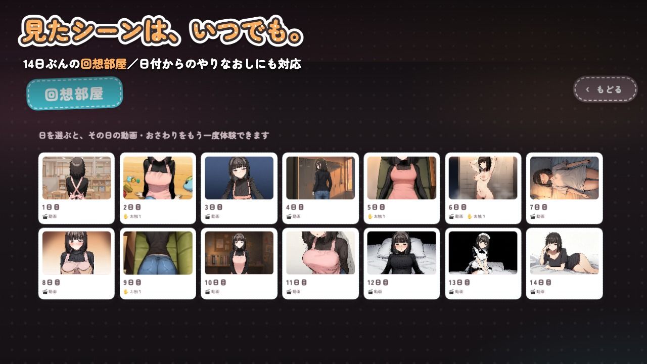 【ゲーム】人見知り保育士ちゃんと、臨時職員の俺がコスプレ中出しするまでの14日間 画像9