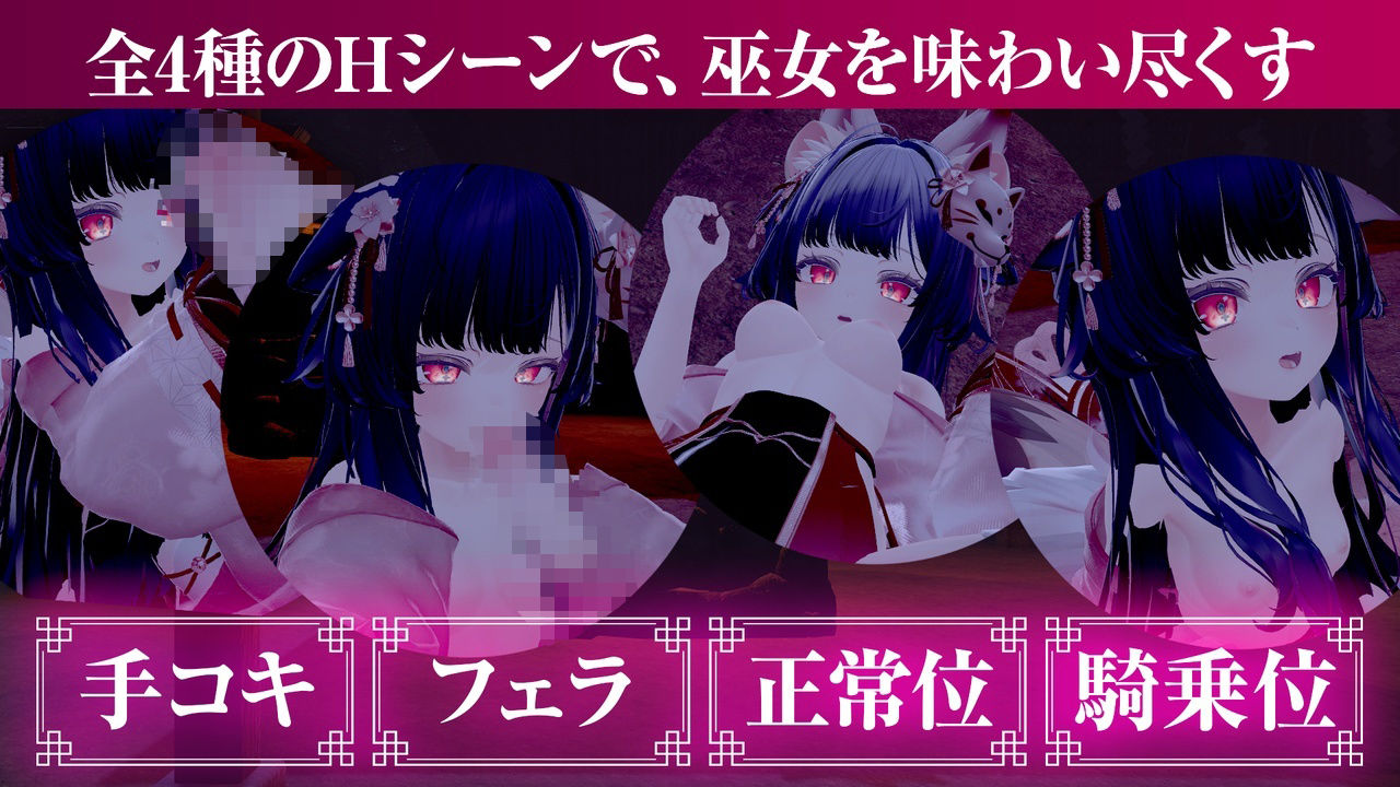 巫女服のまま手コキ・フェラ・本番！？ 犯●れて快楽堕ちする巫女 【シチュエーションノベルシリーズ】 サンプル画像 4
