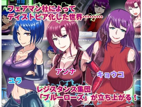 【寝取られRPG】侵食のブラックローズ 画像1