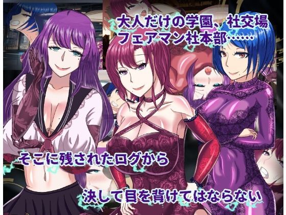 【寝取られRPG】侵食のブラックローズ 画像4
