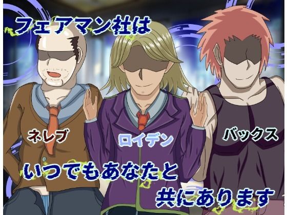 【寝取られRPG】侵食のブラックローズ 画像5