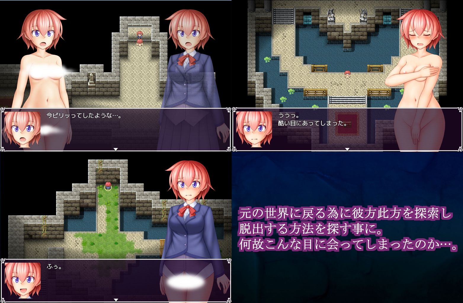 因果と虚構のUNDERWORLDのサンプル画像2
