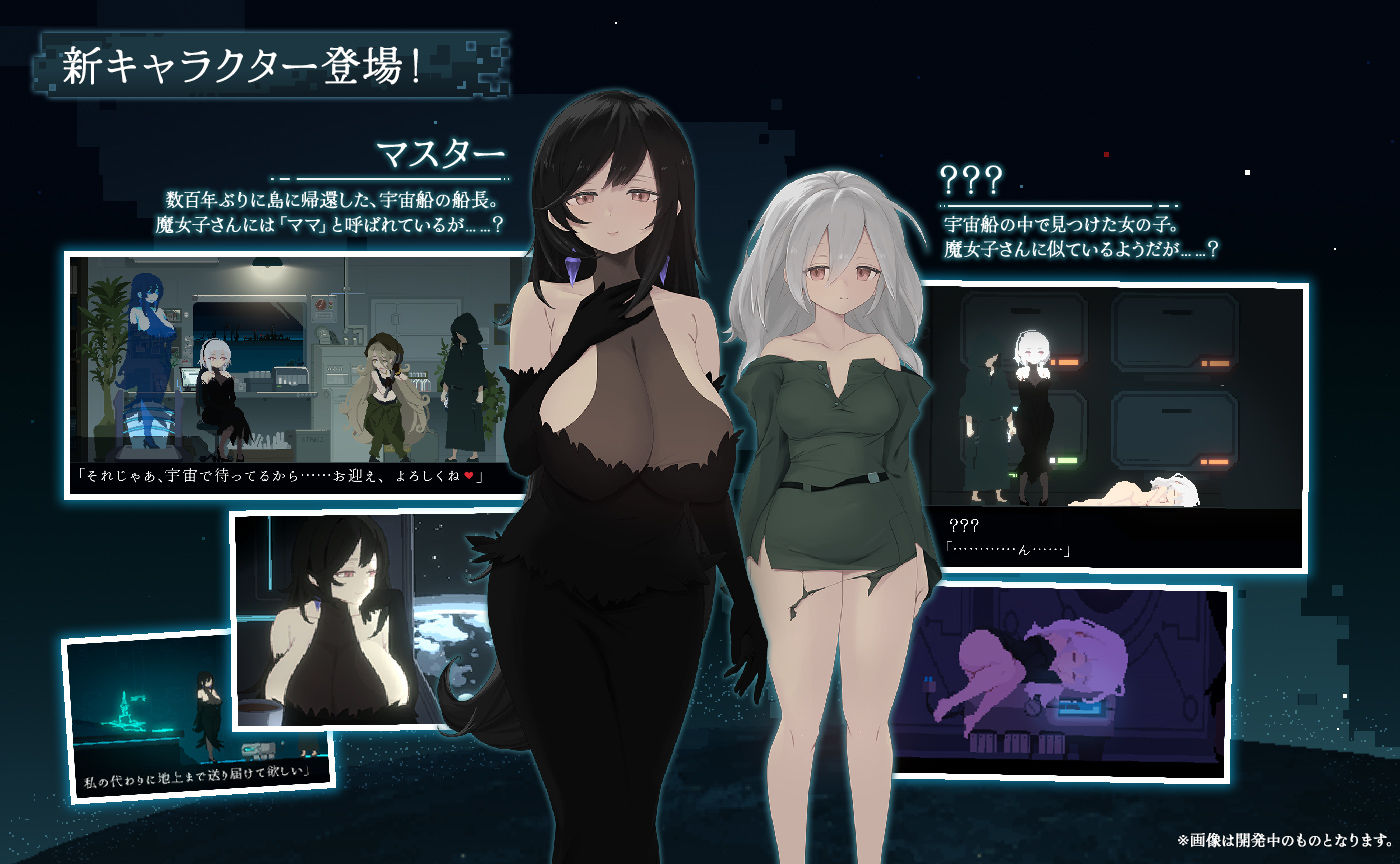 DECOY 群青の魔女 DLC 悠遠の旅人 サンプル画像
