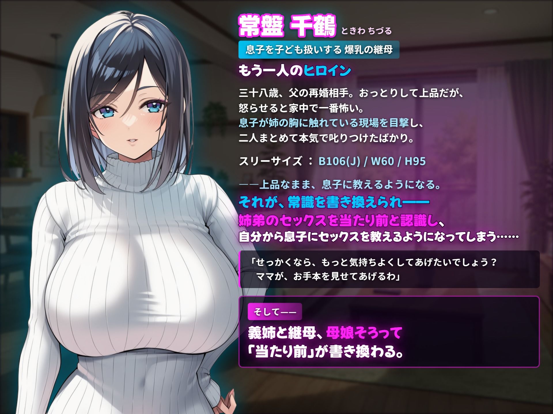 催●アプリで生意気なギャル義姉を好き放題する話 画像3