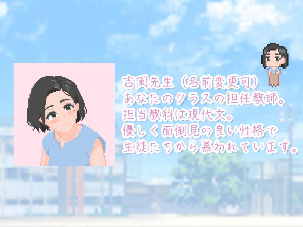 性交実習は先生とのサンプル画像3