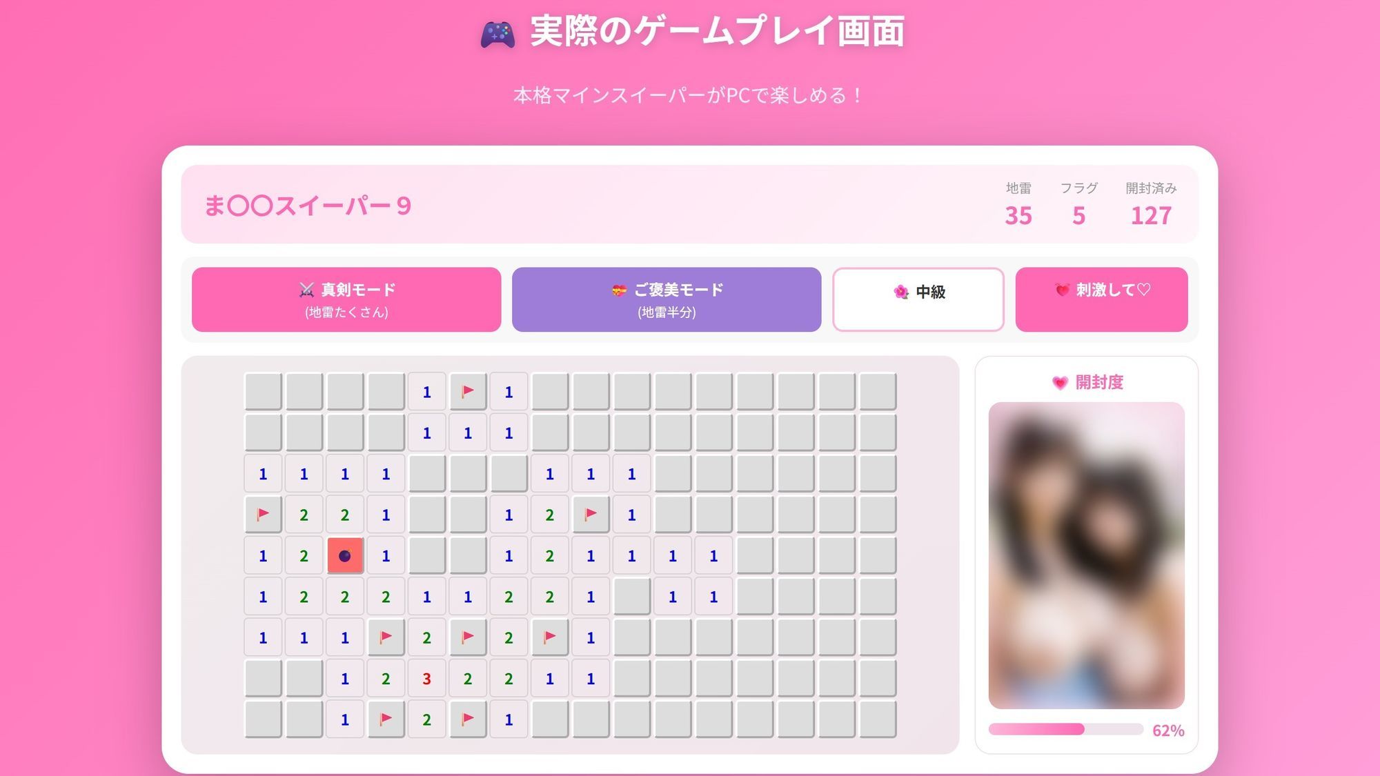 ま〇〇スイーパー   〜秘密のコレクション9〜 画像2