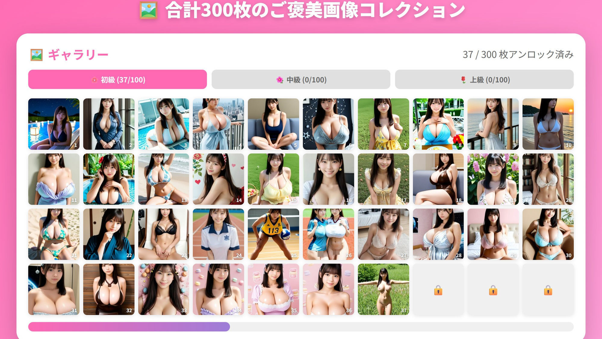 ま〇〇スイーパー   〜秘密のコレクション9〜 画像6