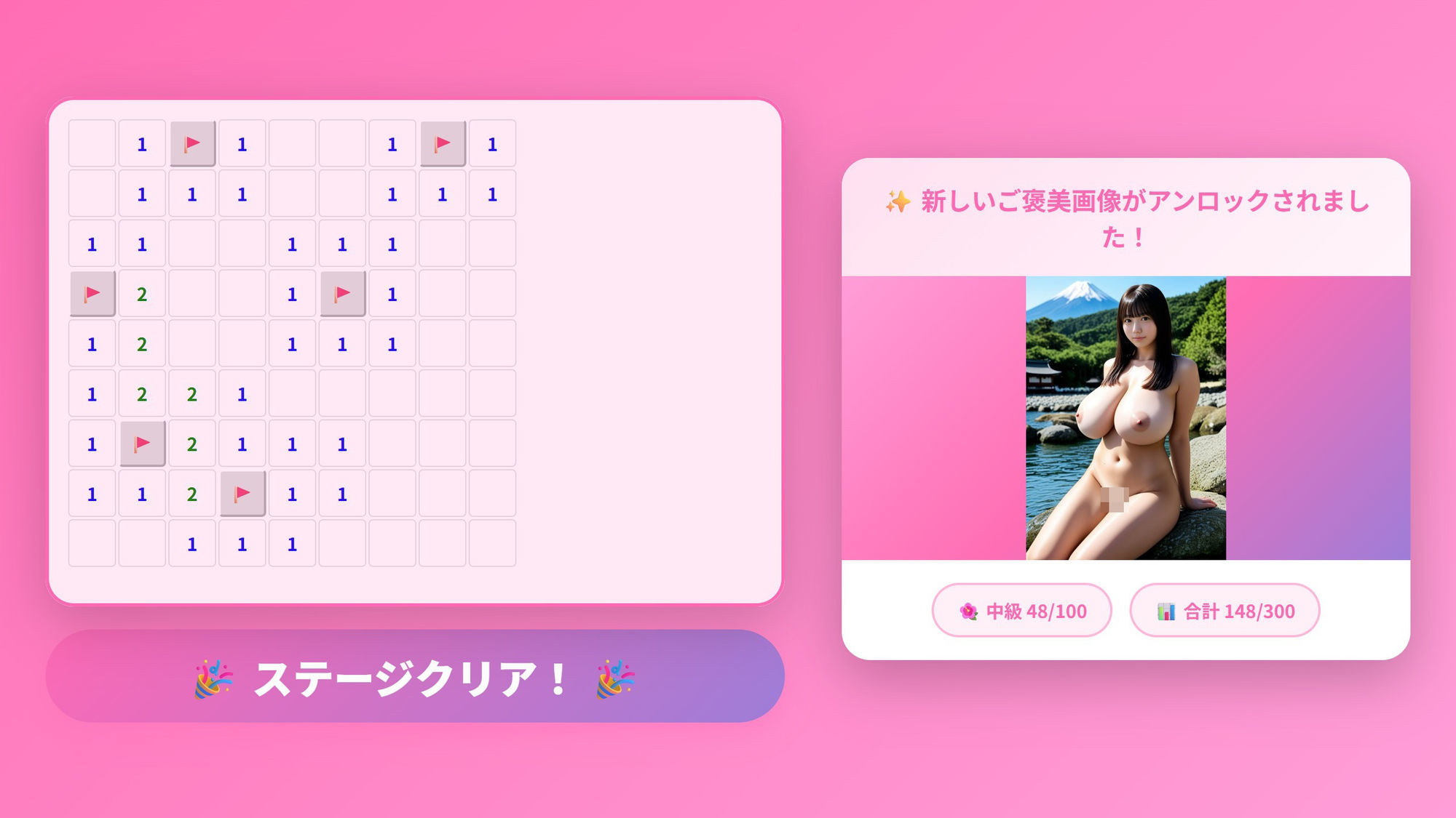 ま〇〇スイーパー   〜秘密のコレクション9〜 画像7