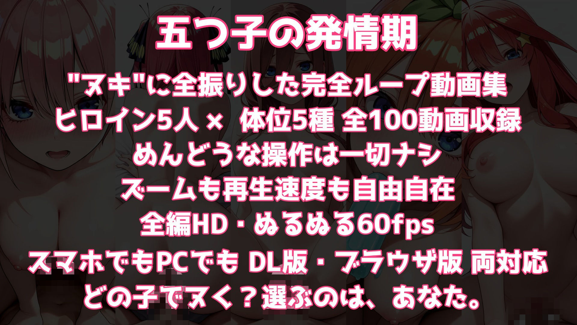五つ子の発情期 画像10