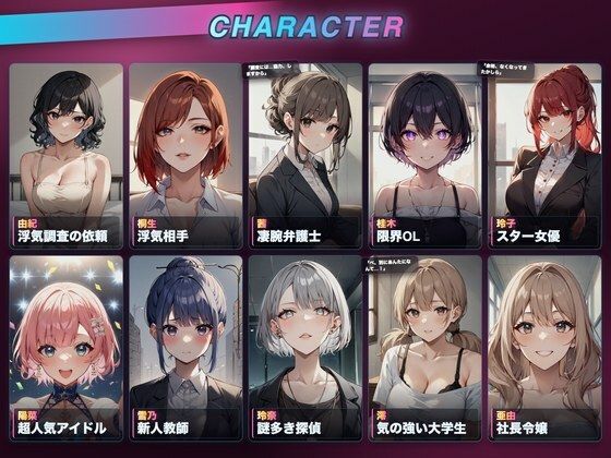 ヤリチン探偵〜信用しすぎたメスを堕とす〜 画像1