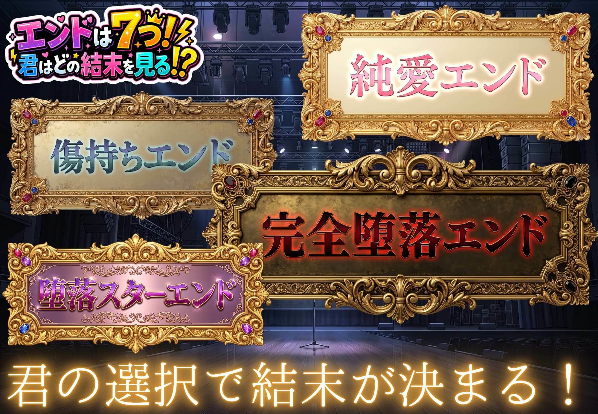 堕落アイドル★ひなの〜ひなのの処女を奪うのは誰だ?〜【ボイス付き】 画像6