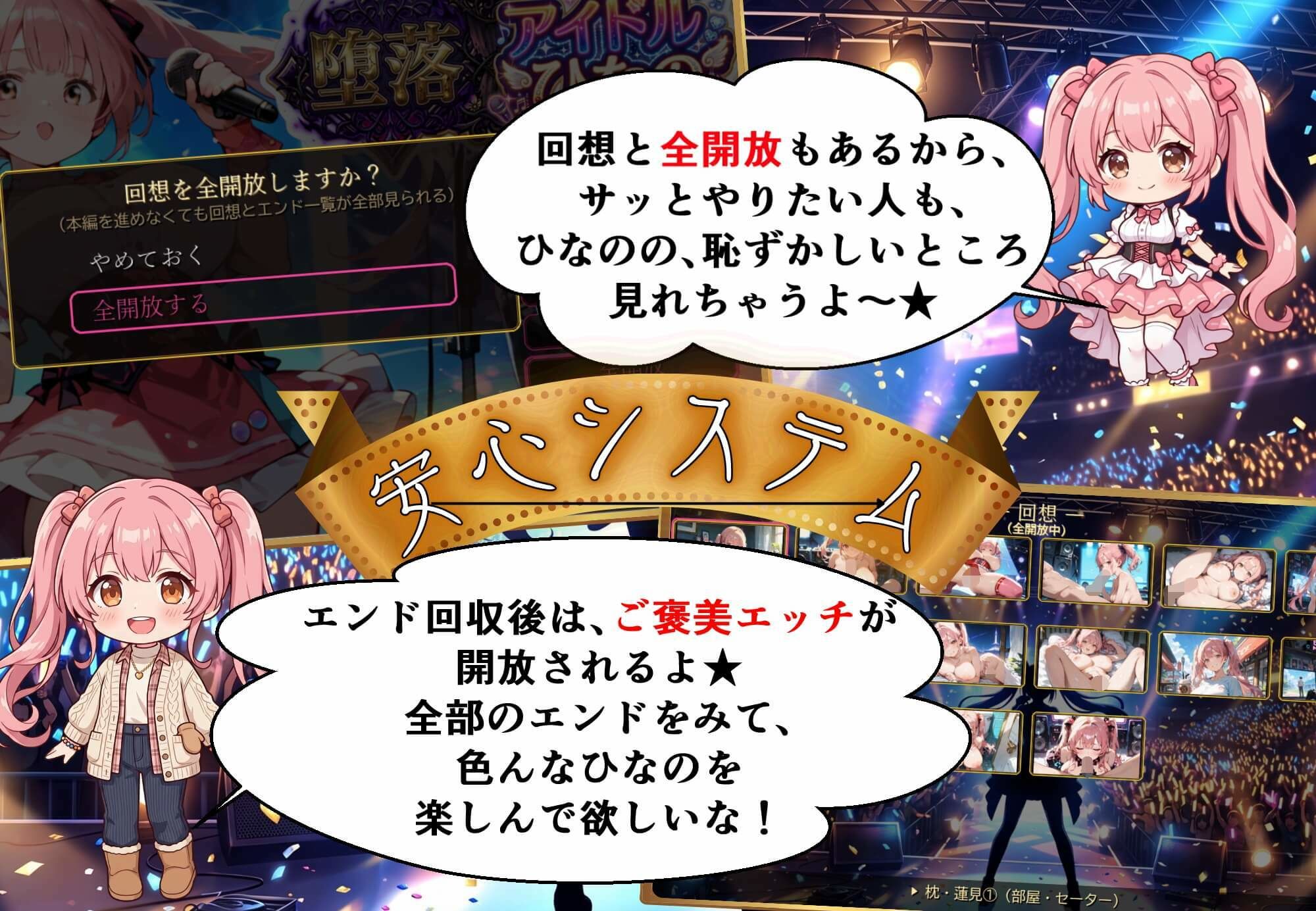 堕落アイドル★ひなの〜ひなのの処女を奪うのは誰だ?〜【ボイス付き】 画像8