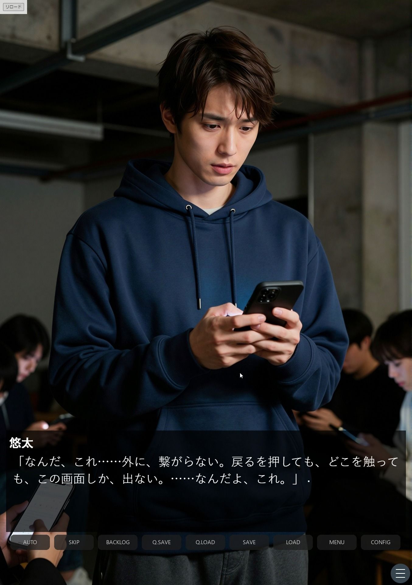 多数決の檻 ―雪山荘・欲望の投票― 第一話<ノベルゲーム>(実写系) 画像2