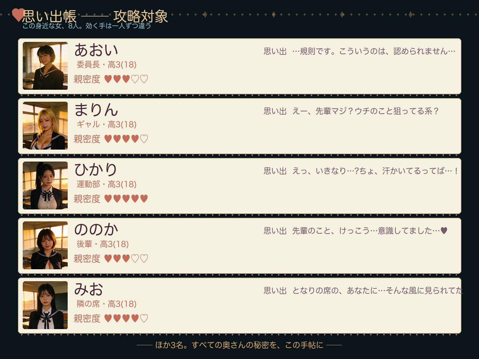 JK図鑑 画像2