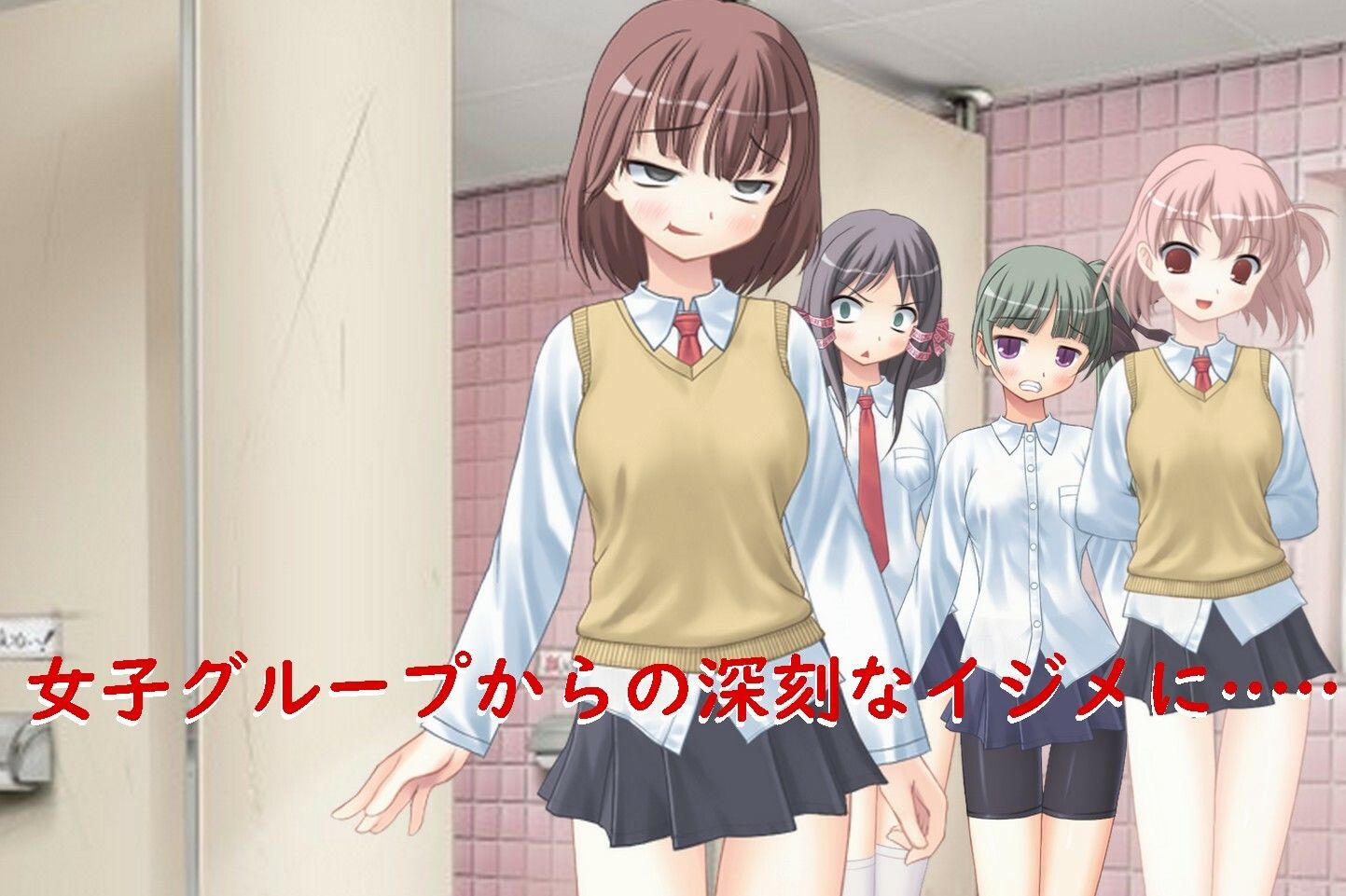 必殺！ 石化ちゃん 画像1
