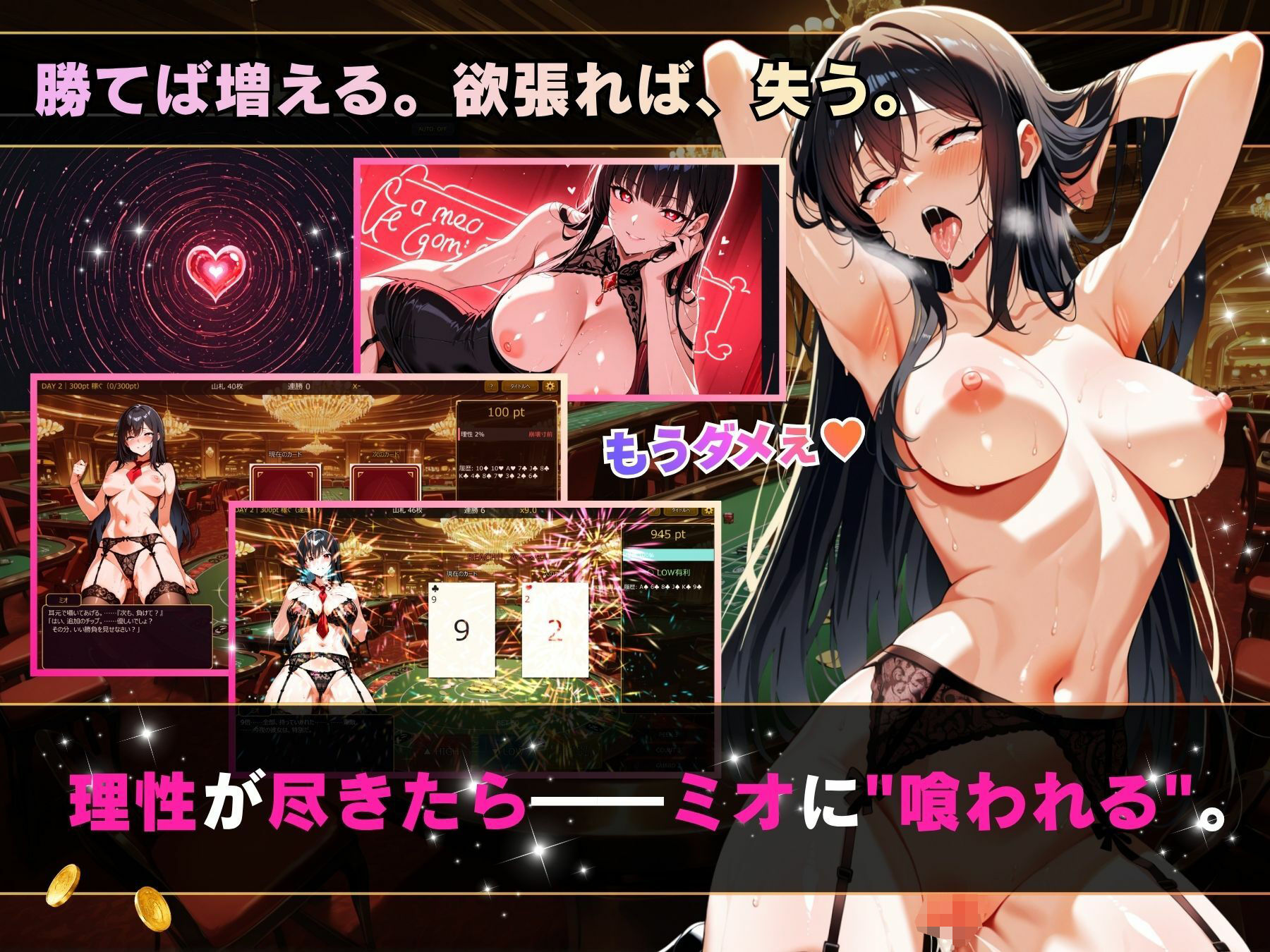 理性崩壊ハイ＆ロー 〜誘惑ディーラーとの危険な二択〜 画像3