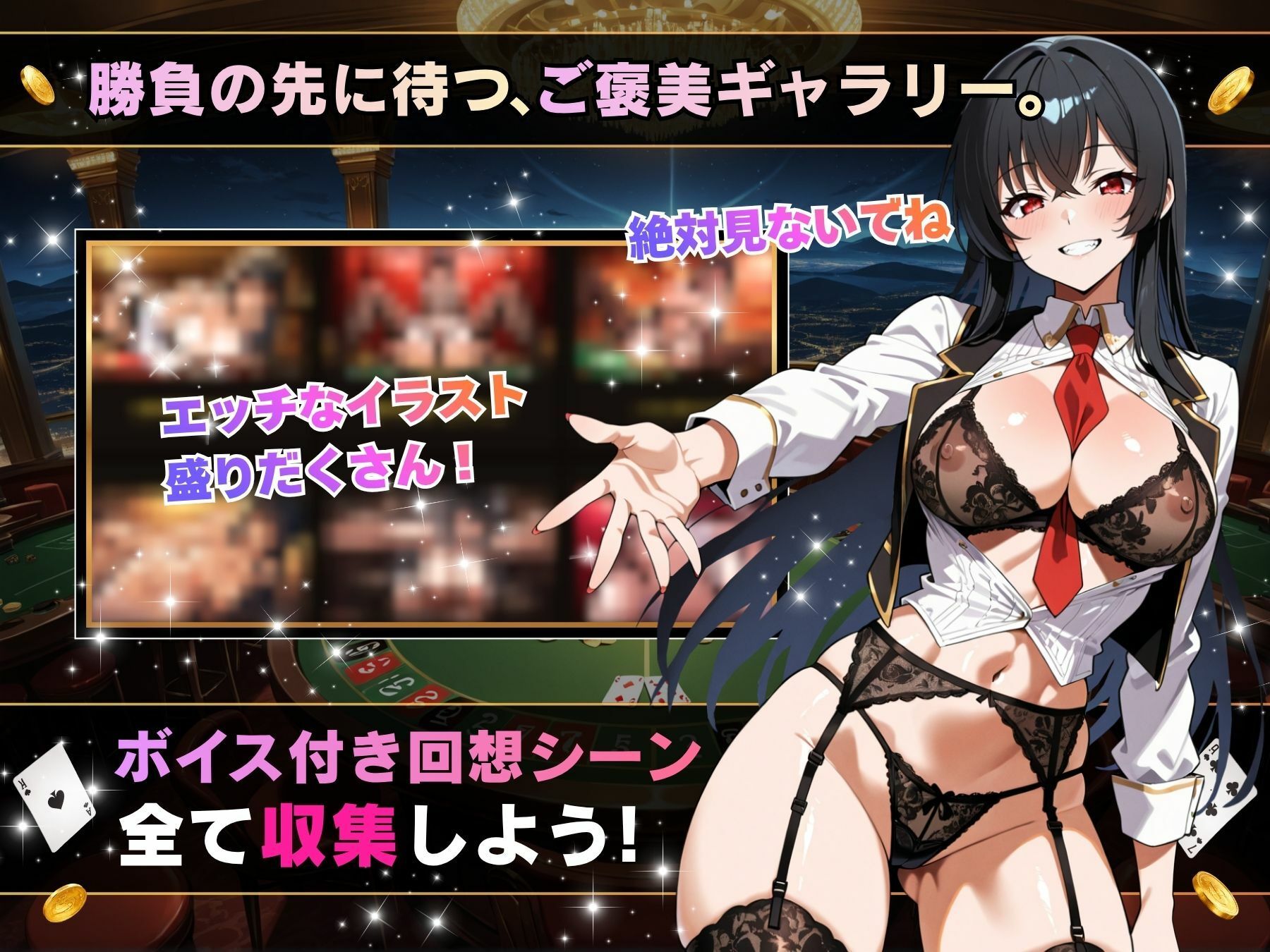 理性崩壊ハイ＆ロー 〜誘惑ディーラーとの危険な二択〜 画像4