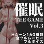 催●スマホおじさん〜孕ませ中出しハーレム カフェ店員編 THE GAME Vol.3