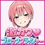 一花ちゃんの激カワブロッククラッシャー