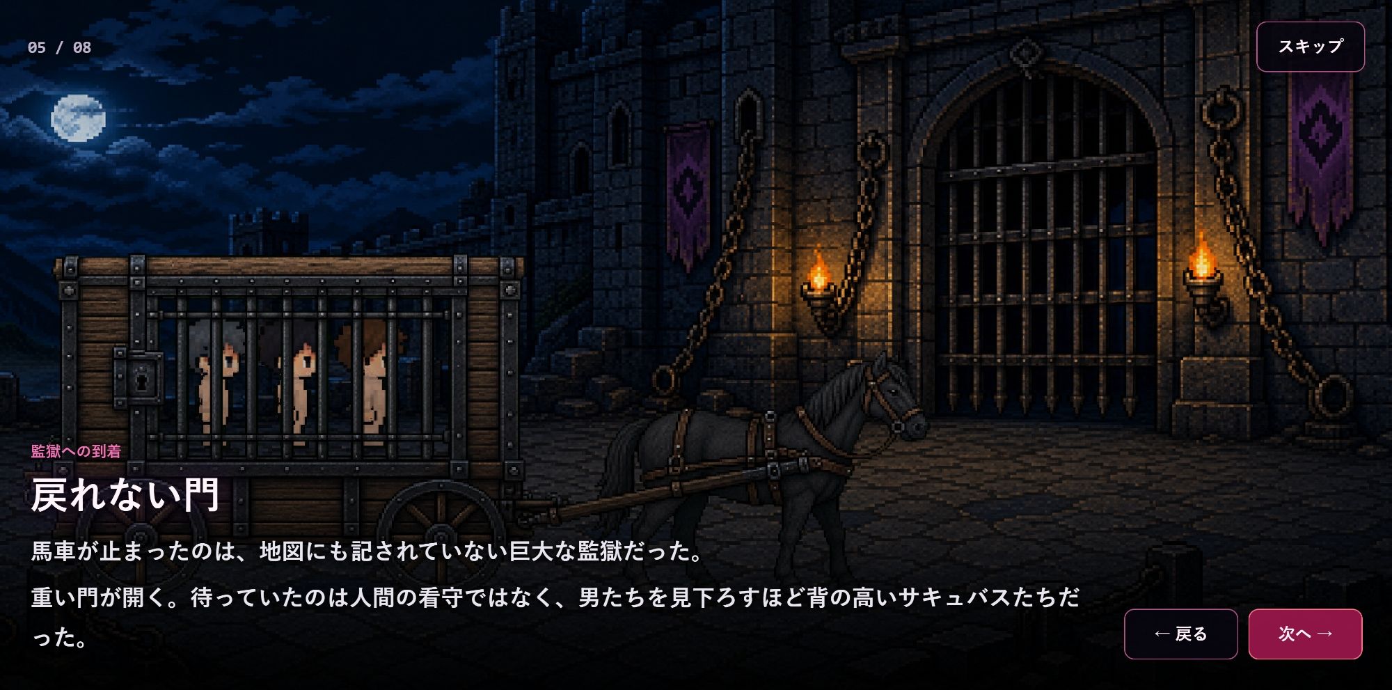 淫魔の監獄迷宮 サンプル2