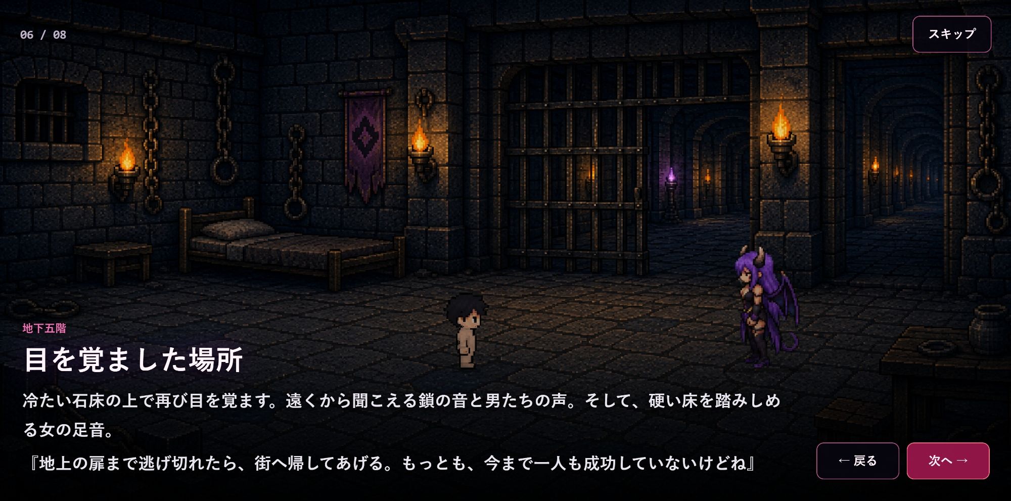 淫魔の監獄迷宮 サンプル3