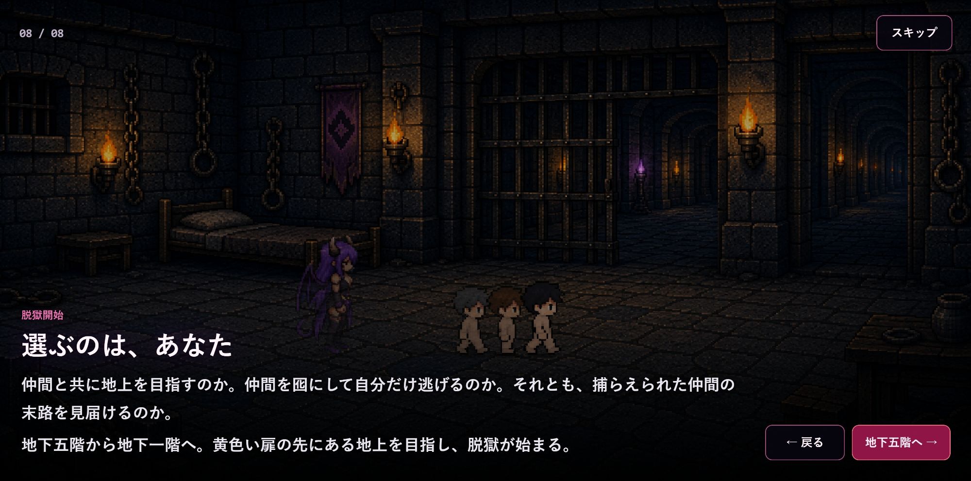 淫魔の監獄迷宮 サンプル4