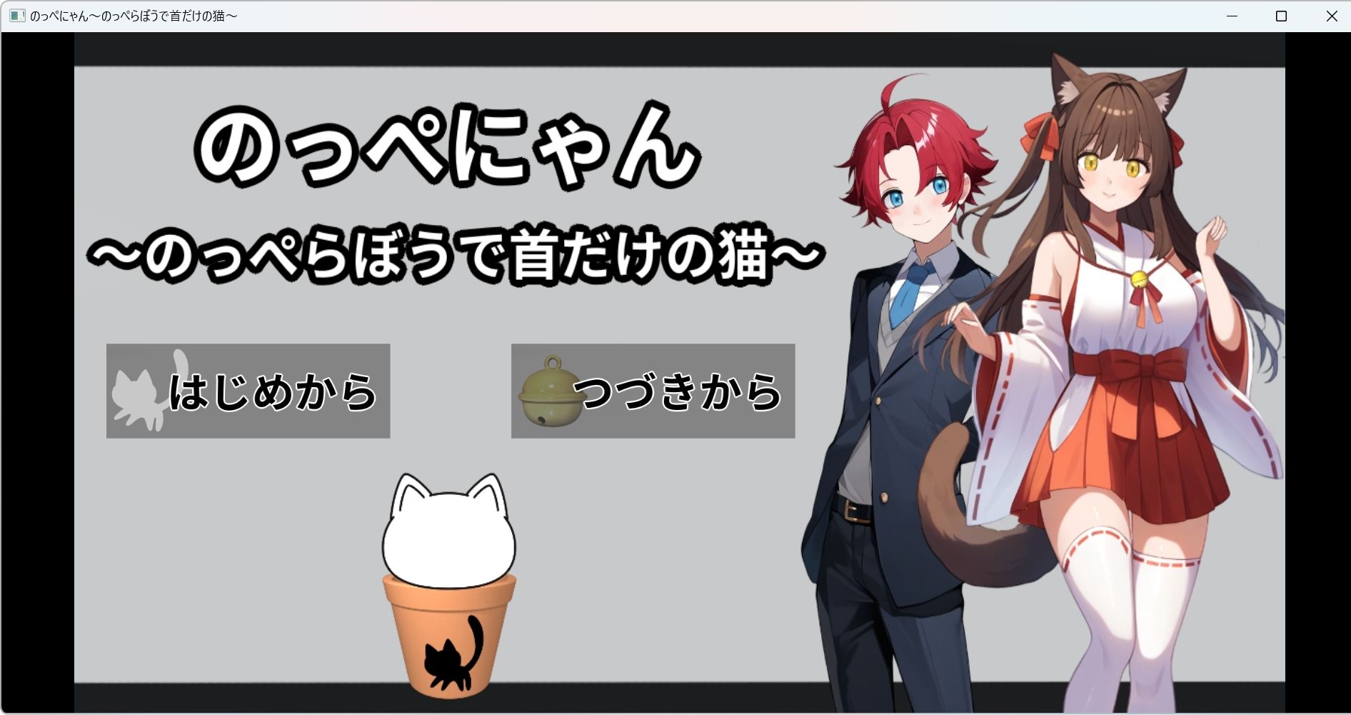 のっぺにゃん〜のっぺらぼうで首だけの猫〜 画像1
