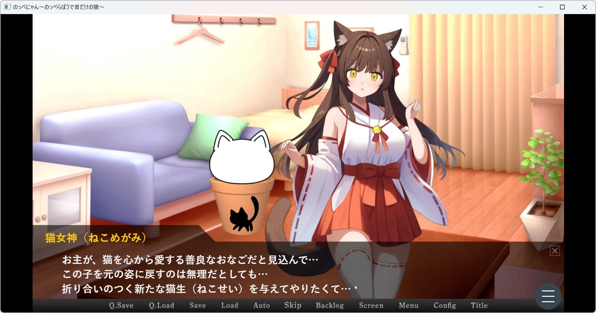 のっぺにゃん〜のっぺらぼうで首だけの猫〜 画像2