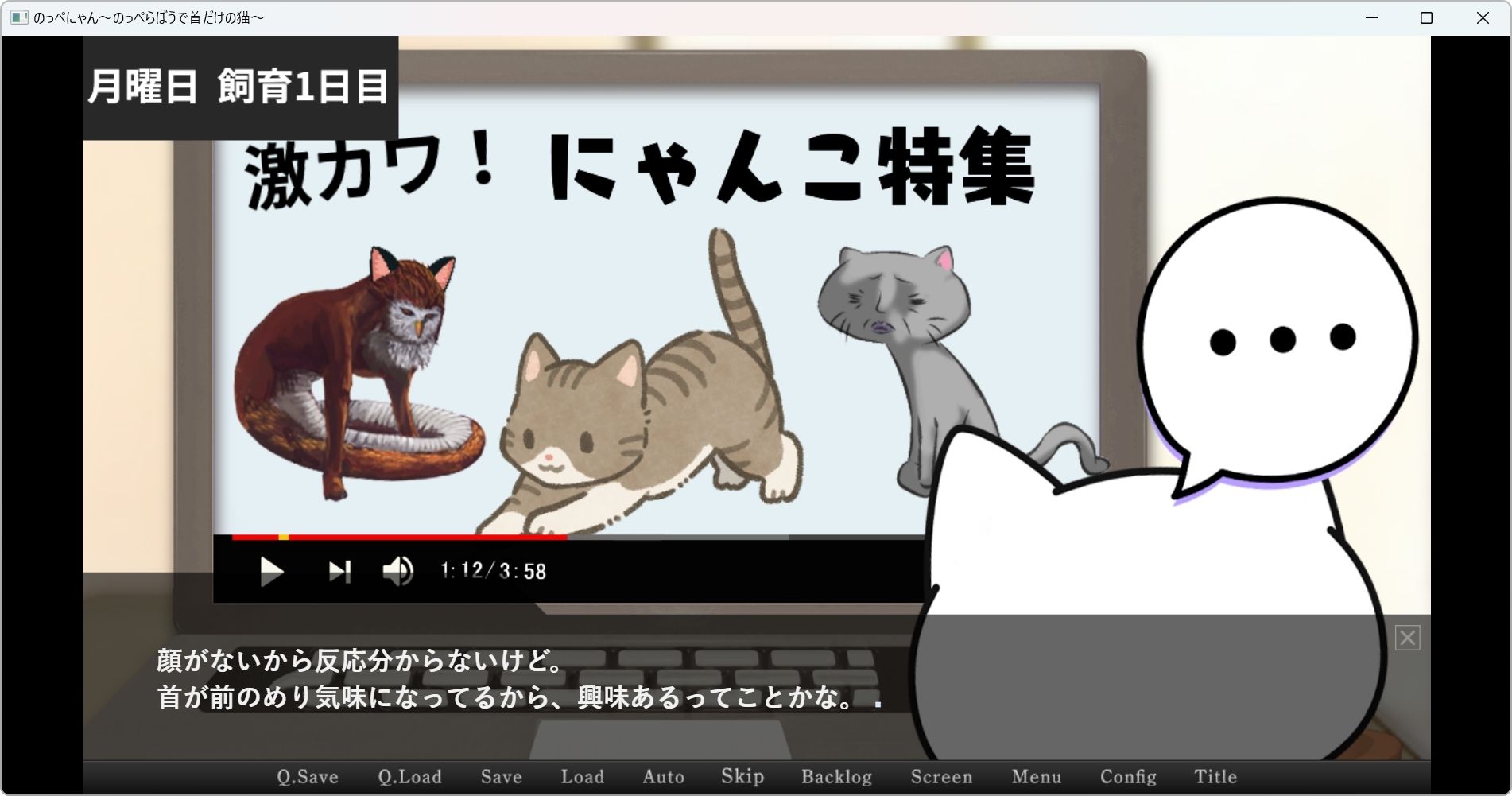 のっぺにゃん〜のっぺらぼうで首だけの猫〜 画像3
