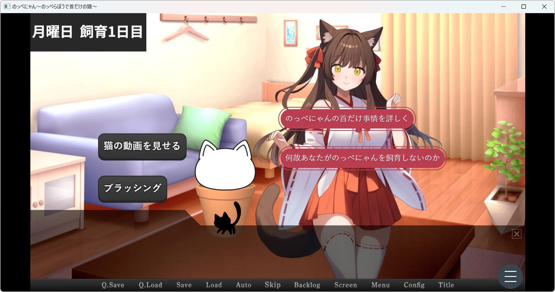 のっぺにゃん〜のっぺらぼうで首だけの猫〜 画像5