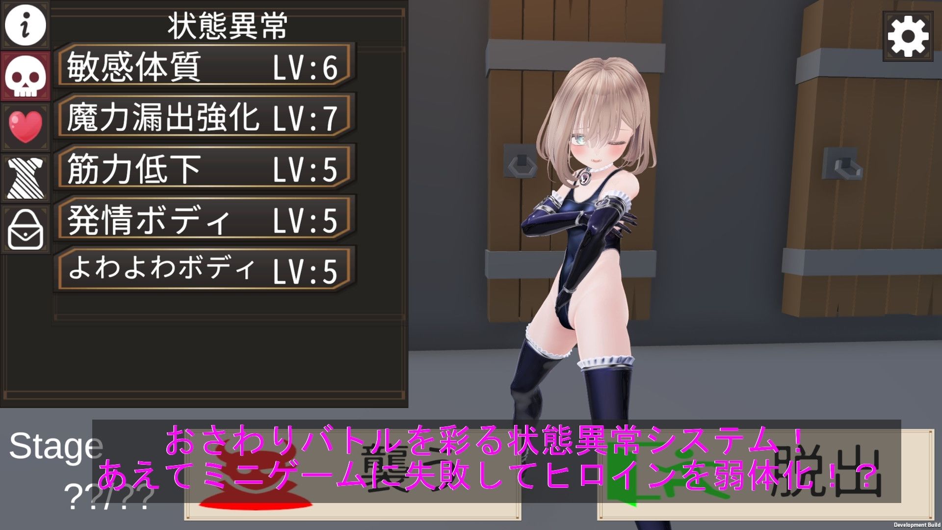 いたずら!エロトラップダンジョン!! 画像5