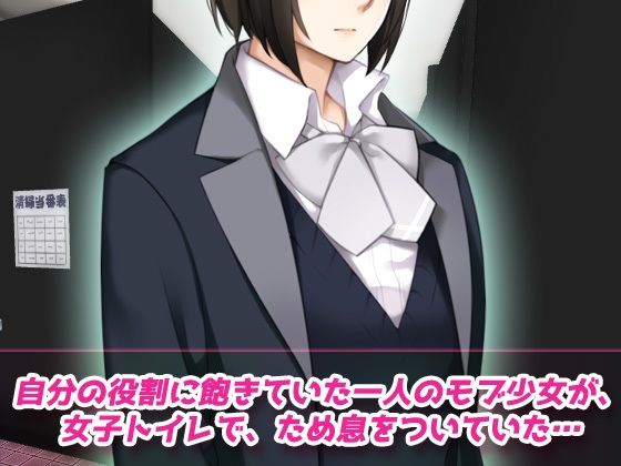 モブ姦〜学園純愛系ゲームのNPC少女だったはずなのに…！？〜オナニー用動画ミニゲーム 画像1