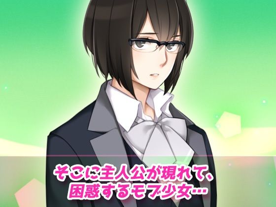 モブ姦〜学園純愛系ゲームのNPC少女だったはずなのに…！？〜オナニー用動画ミニゲーム 画像2