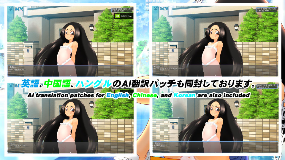 援交少女の夏休み