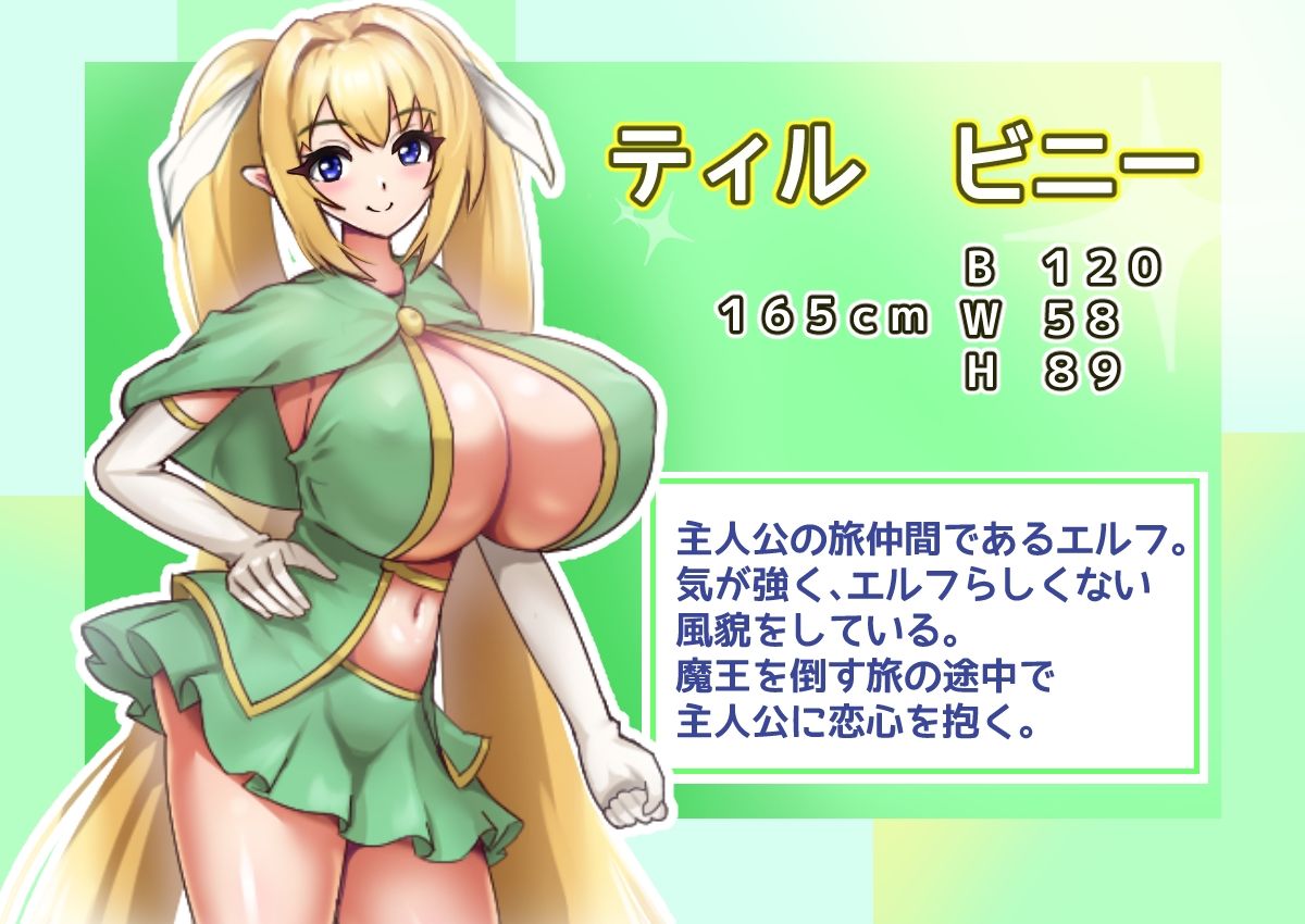 気が強い爆乳エルフが淫紋を付けられて寝取られる 画像1