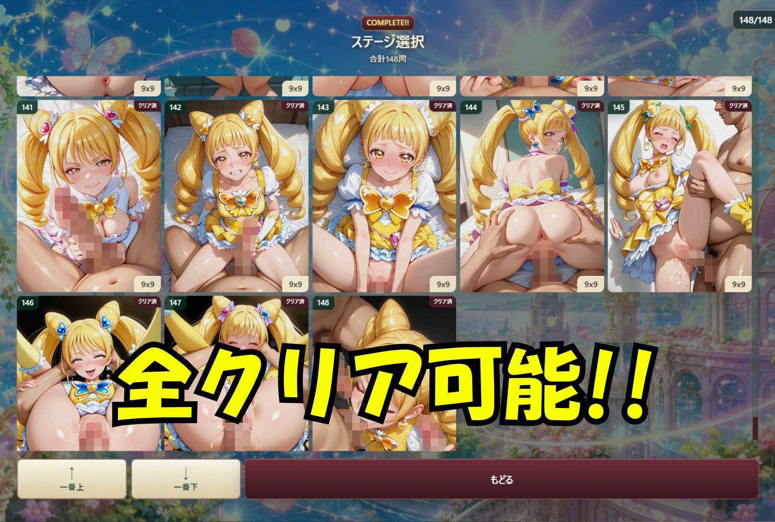 Yes! スワップパズル プリキ●ア【無料試聴】 36 Yes! スワップパズル プリキ●ア 画像8