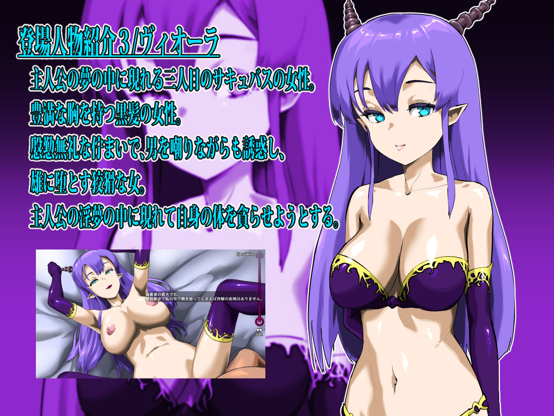 サキュバスたちの夜 〜淫魔姦、あるいはインキュバスとサキュバスについて〜 画像1