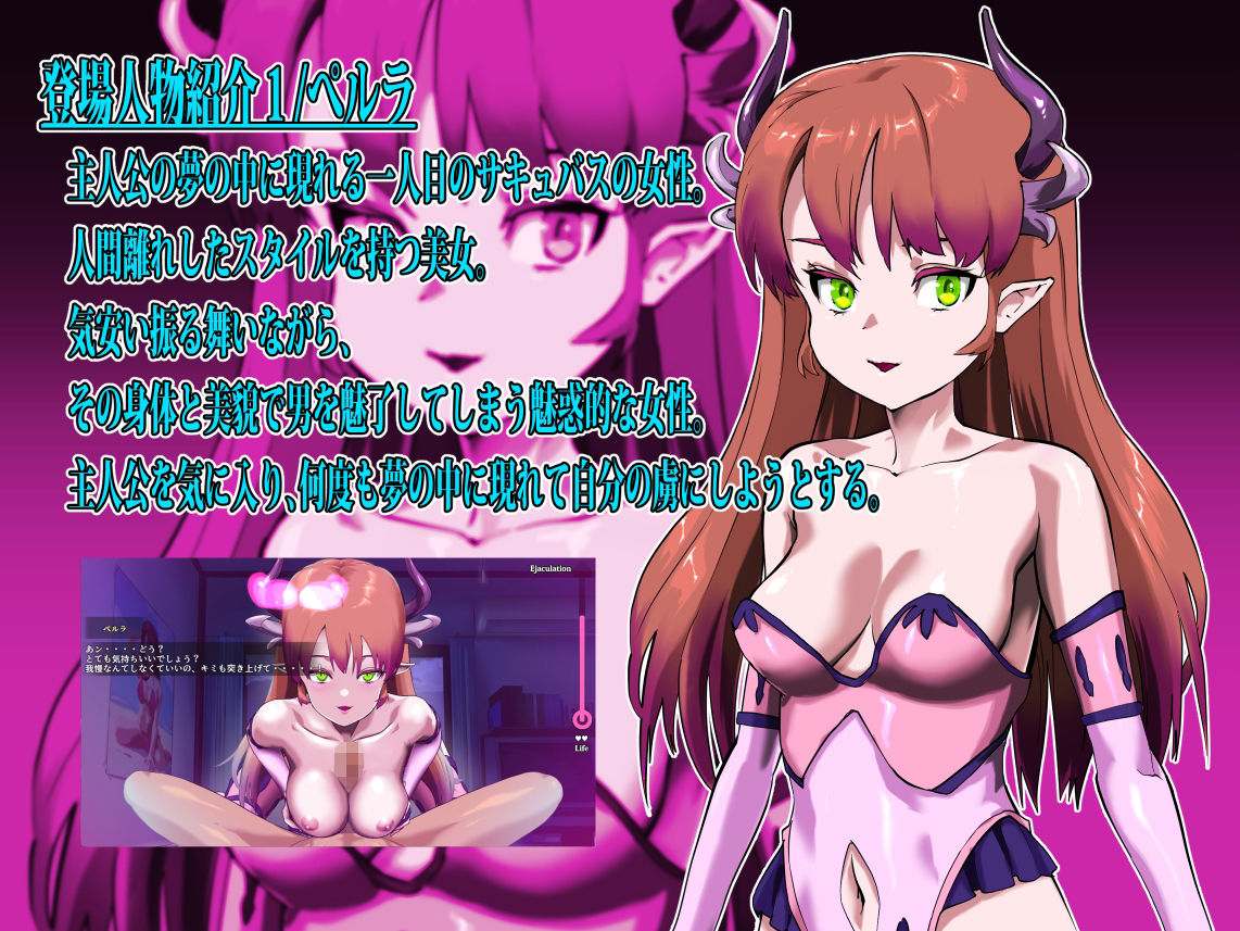 サキュバスたちの夜 〜淫魔姦、あるいはインキュバスとサキュバスについて〜 画像3