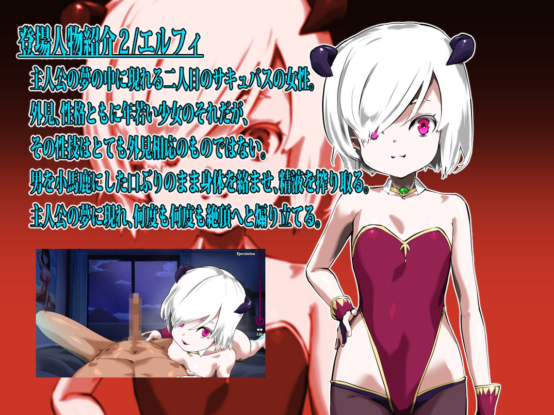 サキュバスたちの夜 〜淫魔姦、あるいはインキュバスとサキュバスについて〜 画像4