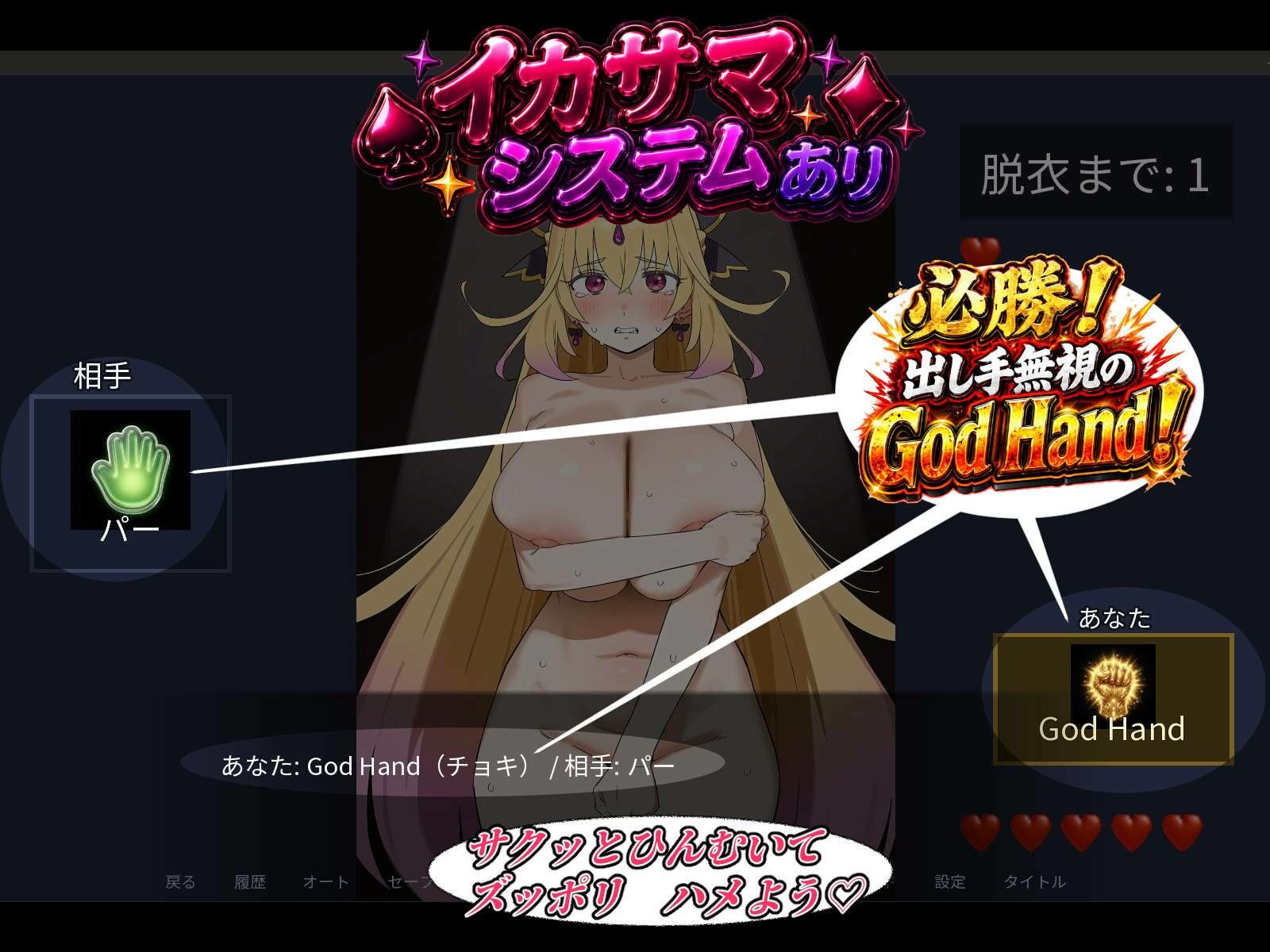 【フルボイス】魔法少女と野球拳V6！サクッとひんむいてズッポリハメよう！〜エピローグCG集も！〜 サンプル画像 2