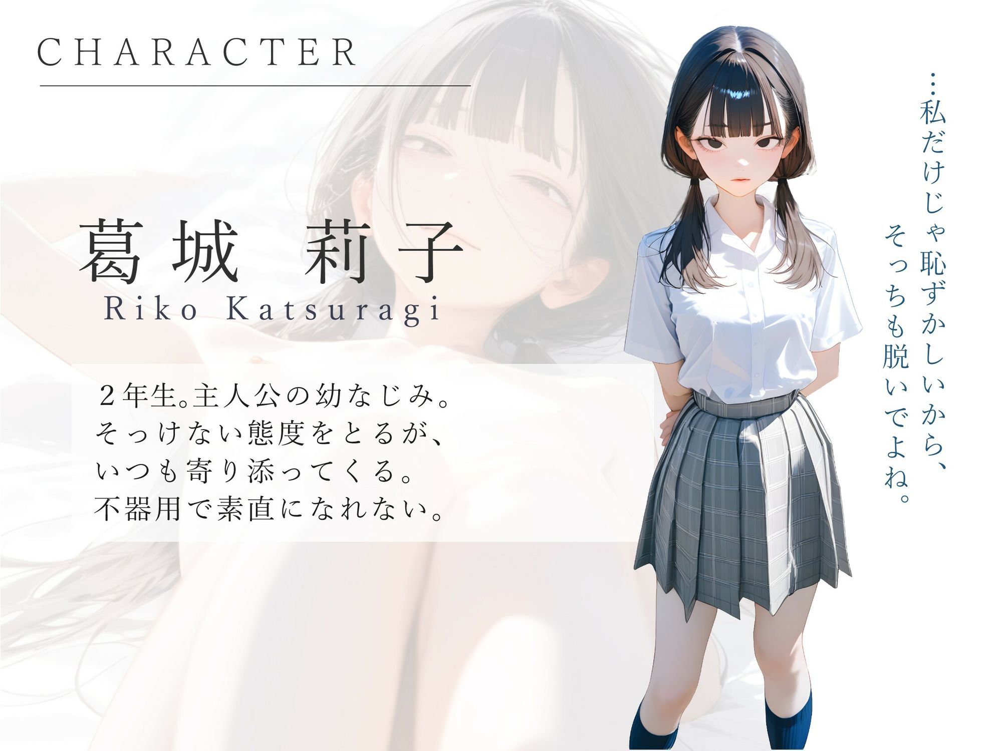 PORTRAIT GIRLS ―美術部のモデルになった少女たち― サンプル画像