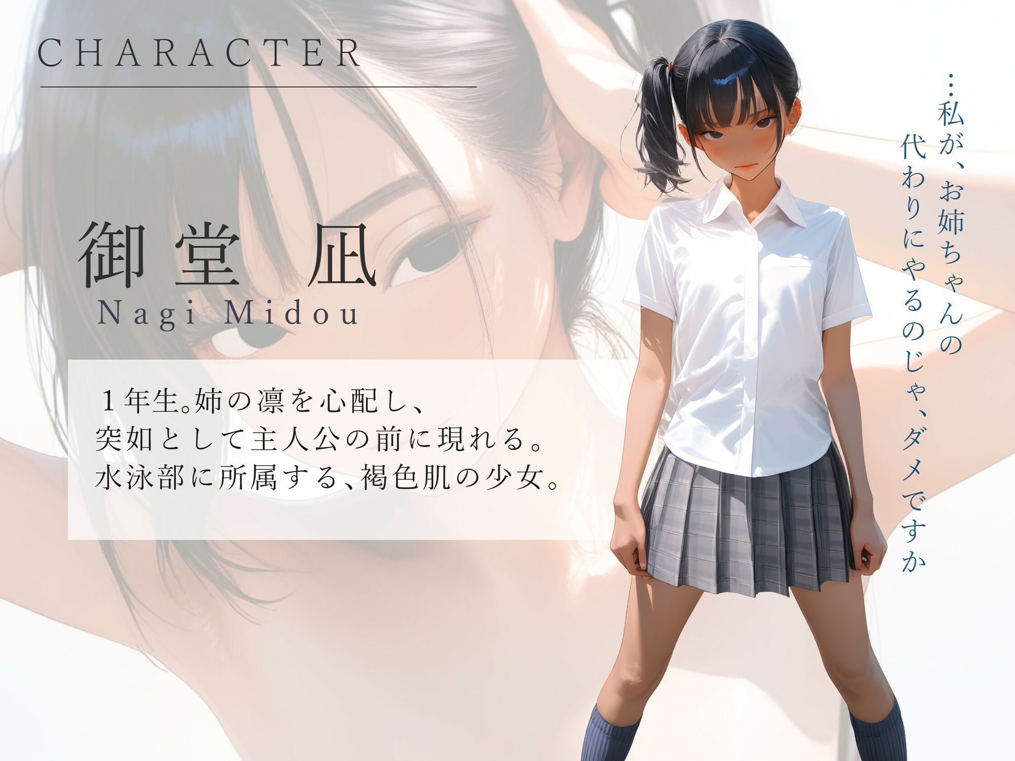 PORTRAIT GIRLS ―美術部のモデルになった少女たち― サンプル画像