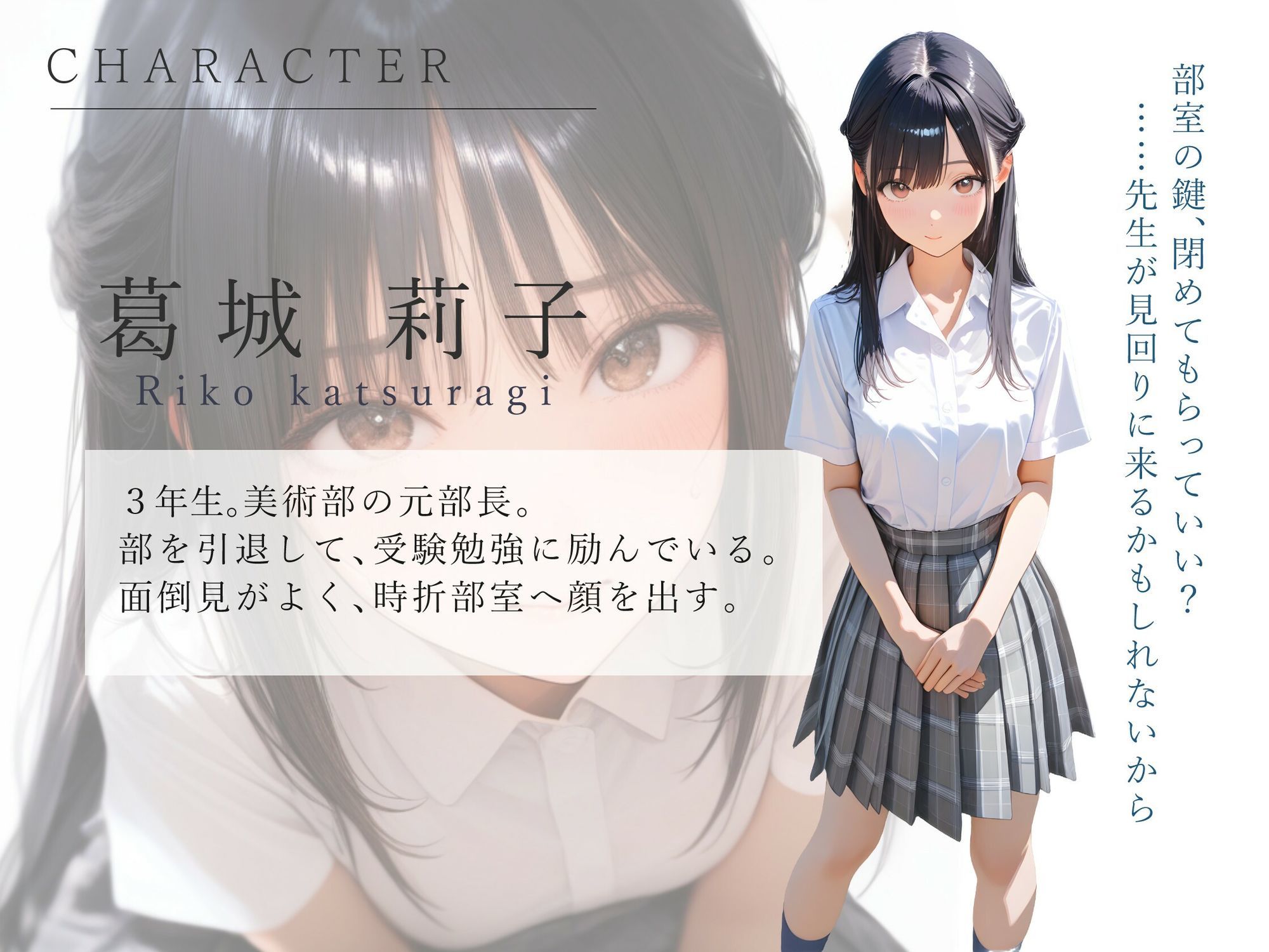 PORTRAIT GIRLS ―美術部のモデルになった少女たち― サンプル画像