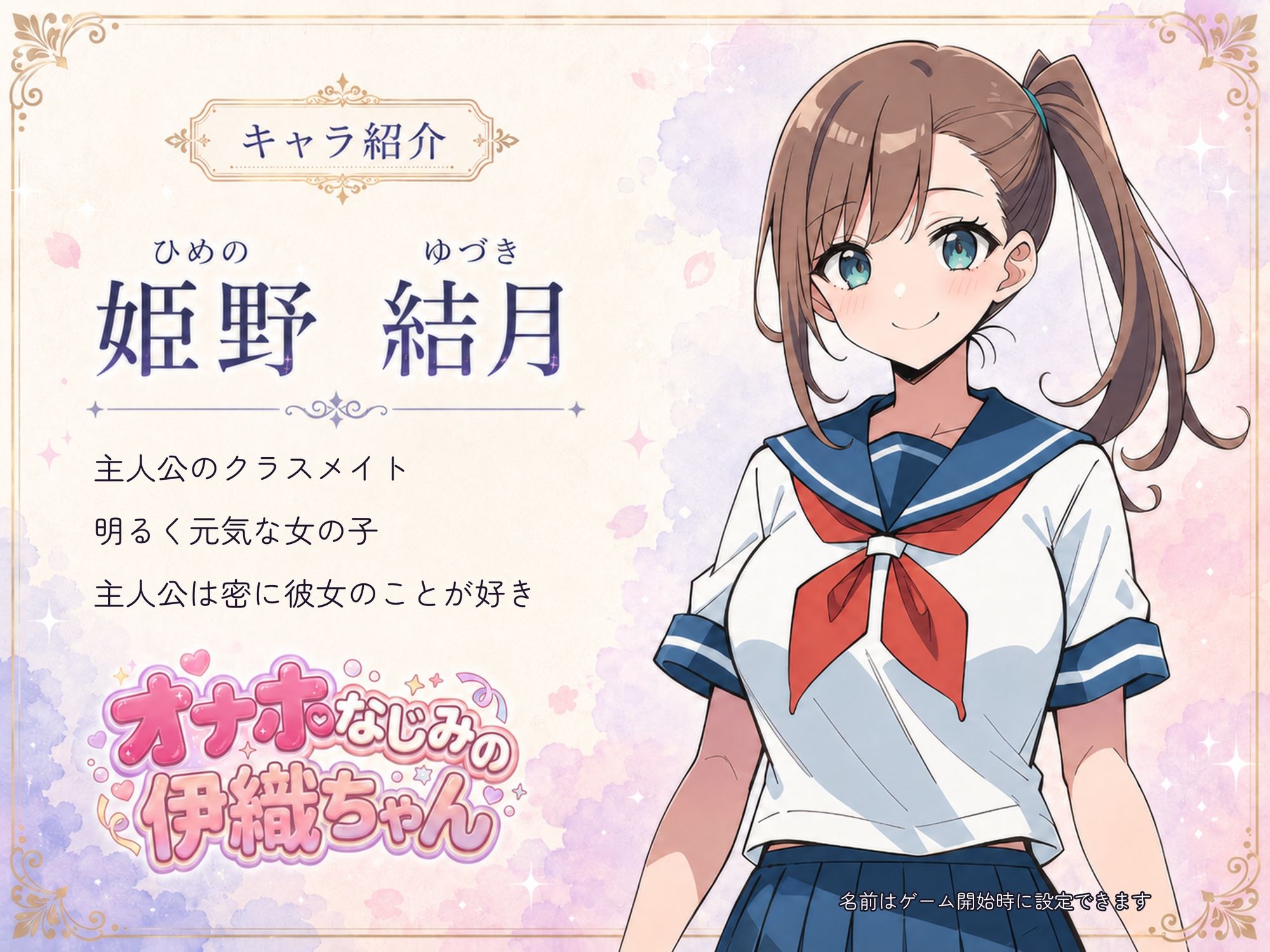 オナホなじみの伊織ちゃん サンプル5