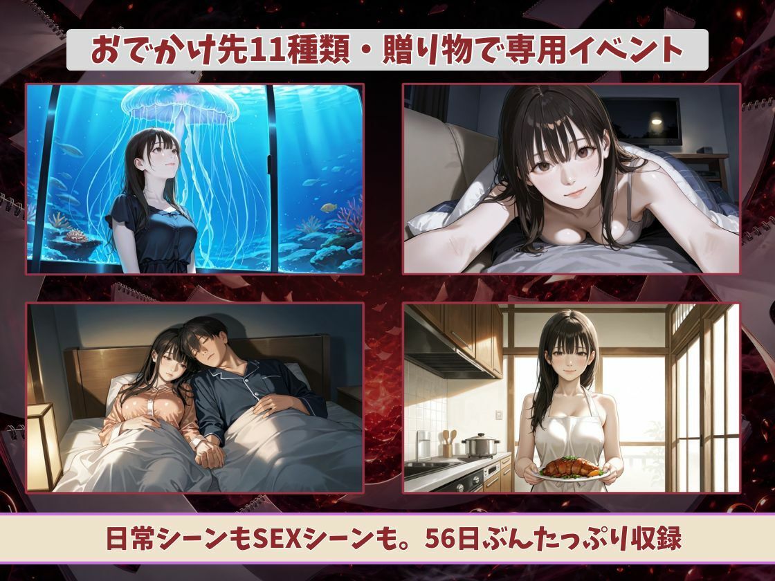 56日後にヤれる妹 画像6