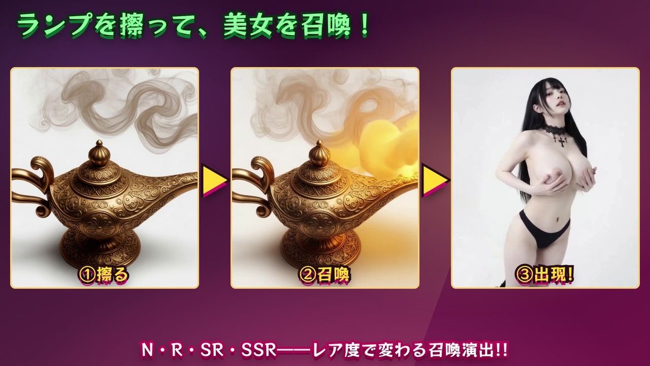 【えちえち美女と魔法のランプ】 40人の美女を召喚して’えっちなお願い’!脱ぎ・オナニー・フェラ・生ハメ全160シーン