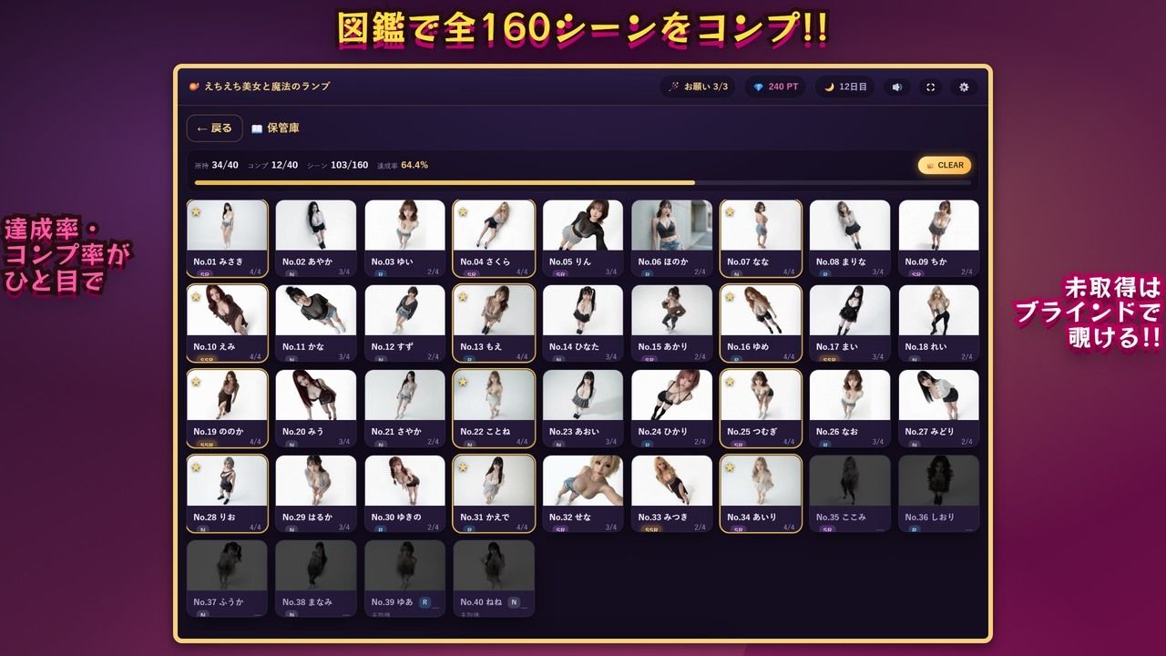 【えちえち美女と魔法のランプ】 40人の美女を召喚して’えっちなお願い’!脱ぎ・オナニー・フェラ・生ハメ全160シーン